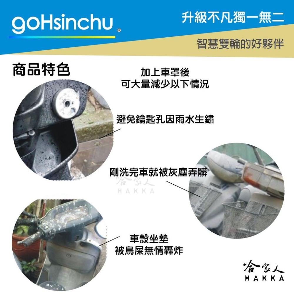 全罩式 機車專用車罩 SYM GT 適用 贈收納包 台灣製造 防風加厚款 尼龍繩彈彈簧扣 防刮車罩 哈家人-細節圖5