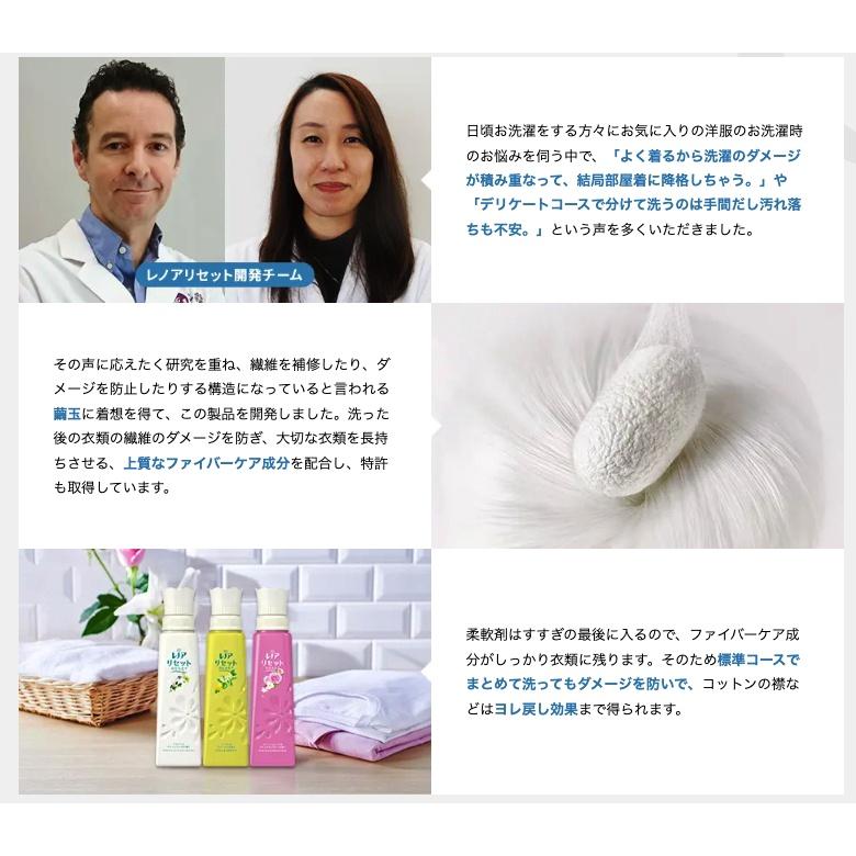 P&G Lenor RESET 柔軟精 日本 原裝進口 防縮防皺除臭柔軟精 衣物柔軟精 防皺 洗衣精 柔軟精  哈家人-細節圖3