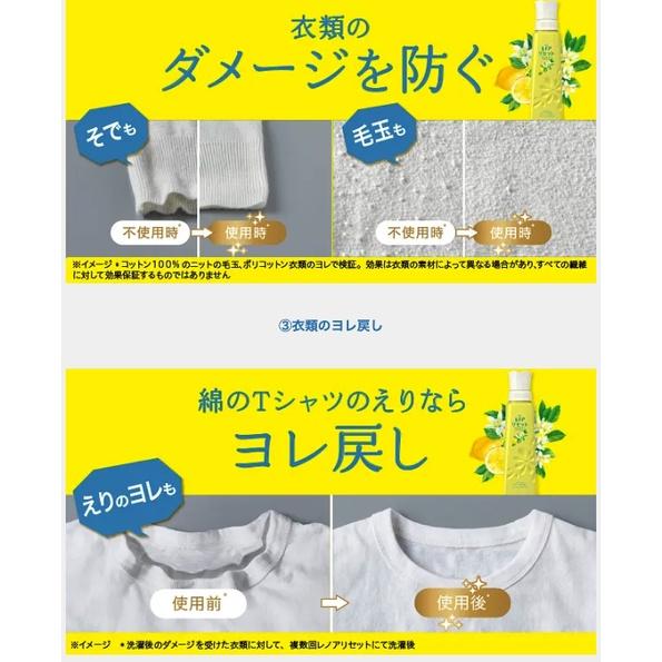 P&G Lenor RESET 柔軟精 日本 原裝進口 防縮防皺除臭柔軟精 衣物柔軟精 防皺 洗衣精 柔軟精  哈家人-細節圖4