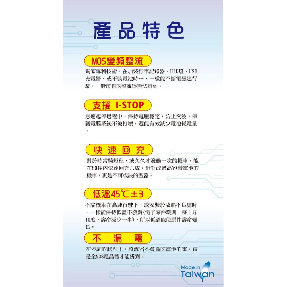 8微米 CNC 不發燙整流器 整流器 M337 光陽 RV180 光陽專用 變頻 30A 哈家人-細節圖6