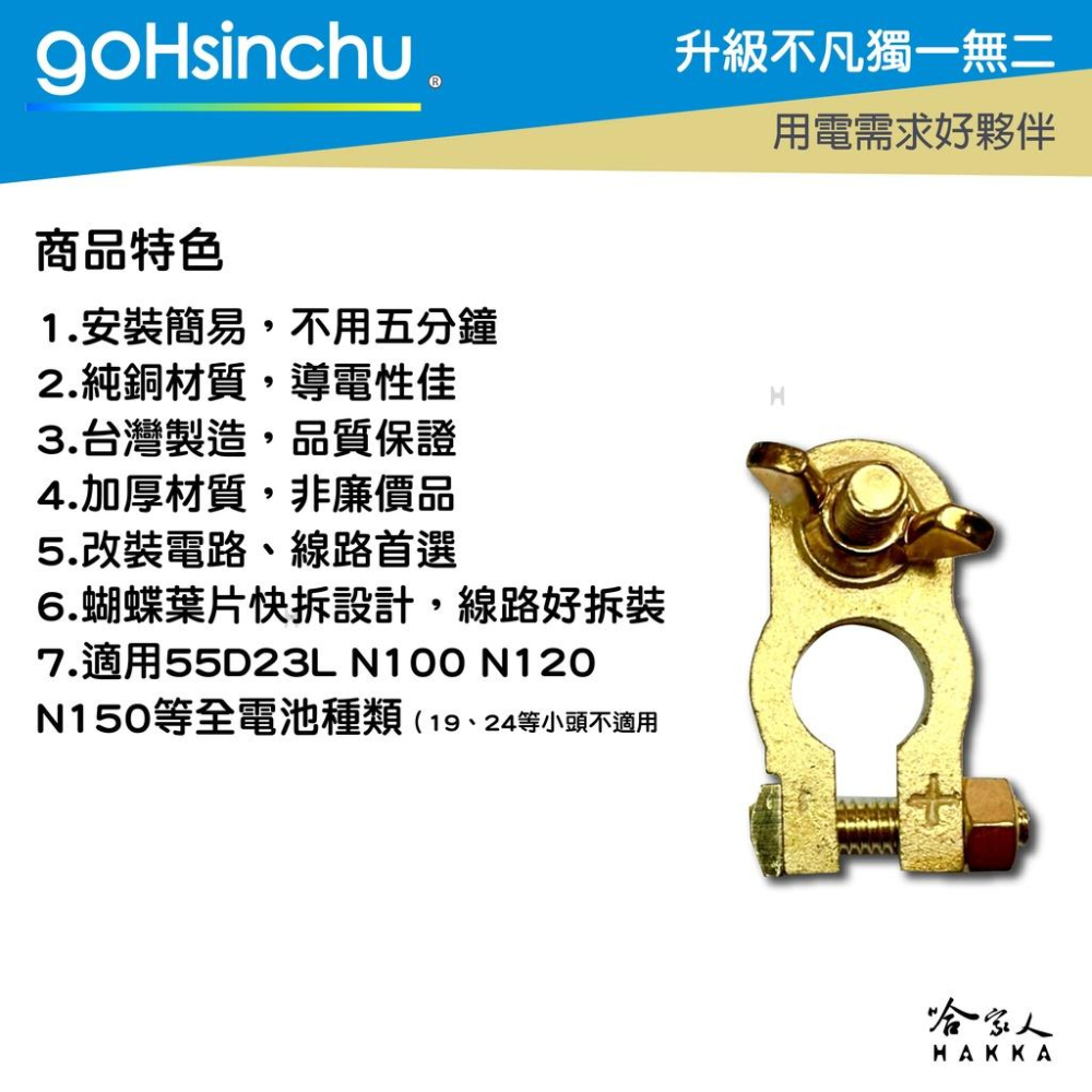 台灣製造 電瓶樁頭 可快拆 銅頭 N50 蝴蝶葉片 銅合金 電瓶頭 攤販 露營 改裝電路 鉛頭 巴士 卡車電池頭 哈家人-細節圖2