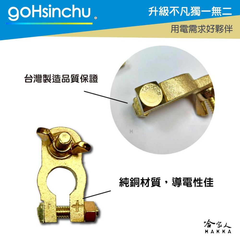 台灣製造 電瓶樁頭 可快拆 銅頭 N50 蝴蝶葉片 銅合金 電瓶頭 攤販 露營 改裝電路 鉛頭 巴士 卡車電池頭 哈家人-細節圖3