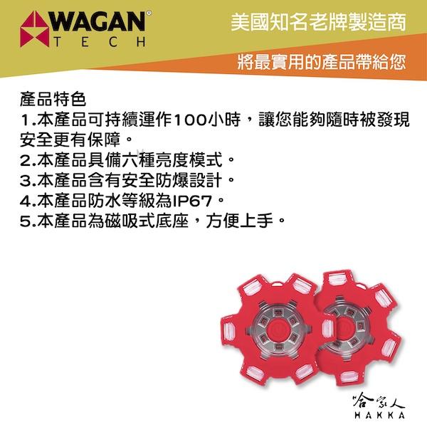 WAGAN 磁吸式 LED警示燈 150流明 六角形 IP67 防水 防塵 旋轉警示燈 爆閃燈 耐重 4340 哈家人-細節圖2