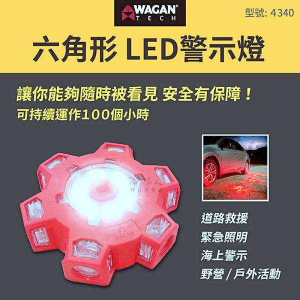 WAGAN 磁吸式 LED警示燈 150流明 六角形 IP67 防水 防塵 旋轉警示燈 爆閃燈 耐重 4340 哈家人-細節圖3