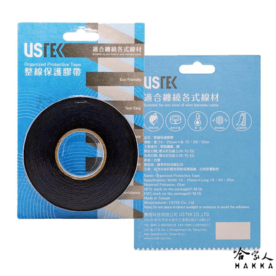 USTEK 汽車絨布線束膠帶 台灣製造 手絲絨布膠帶 不織布 耐溫 絕緣 減少噪音 避免磨損 原廠電線膠帶 哈家人-細節圖5