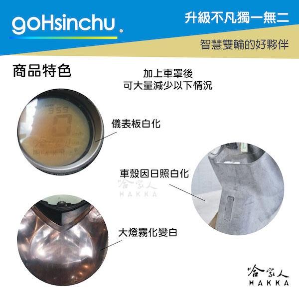 Xgoing City 2件式 機車專用車罩 贈收納包 防風加厚款 防水 遮陽 車頭套 車身套 兩件式車套 前後車罩-細節圖3