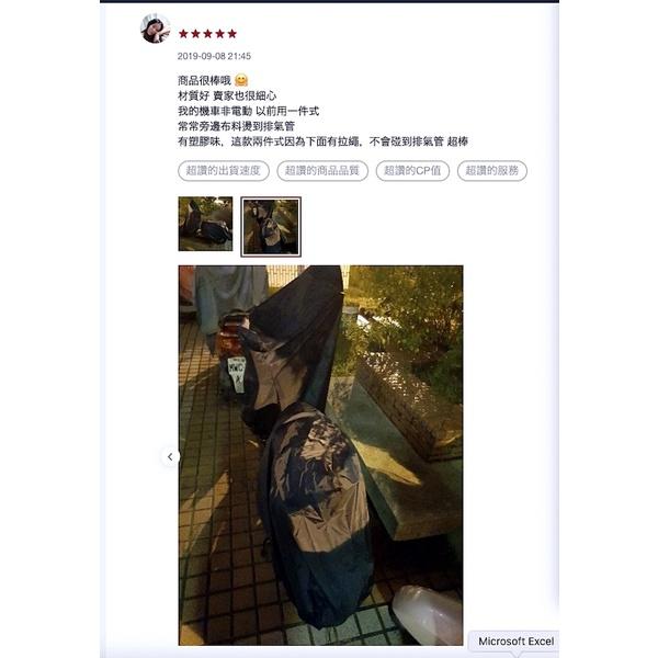 MANY 2件式 機車專用車罩 贈收納包 防風加厚款 防水 遮陽 車頭套 車身套 兩件式車套 前後車罩 哈家人-細節圖9