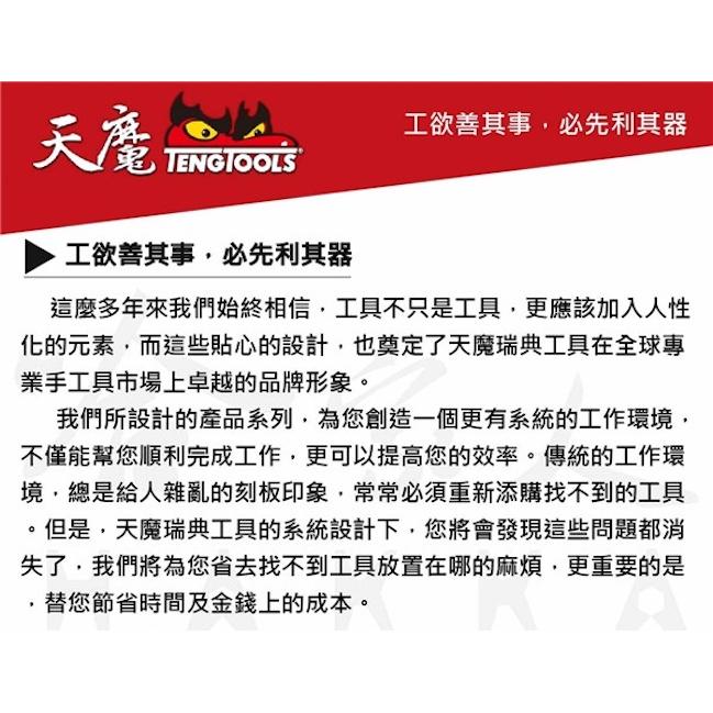 天魔工具 13件組 1/4”(二分) 套筒工具組 M1413N1 兩分棘輪扳手 套筒 哈家人-細節圖4