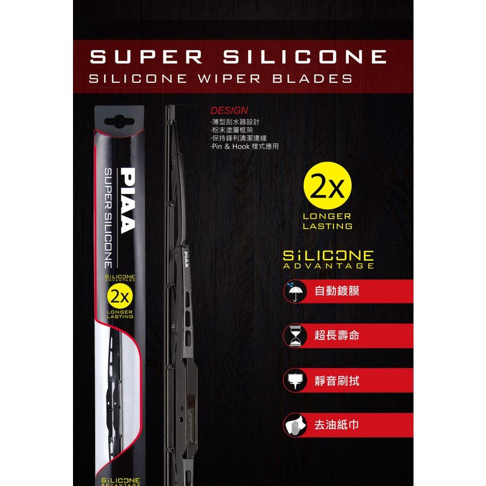 PIAA MAZDA 2 超強力矽膠潑水鐵骨雨刷 22 16 免運 贈專用雨刷精 15年後 cx3 哈家人-細節圖2