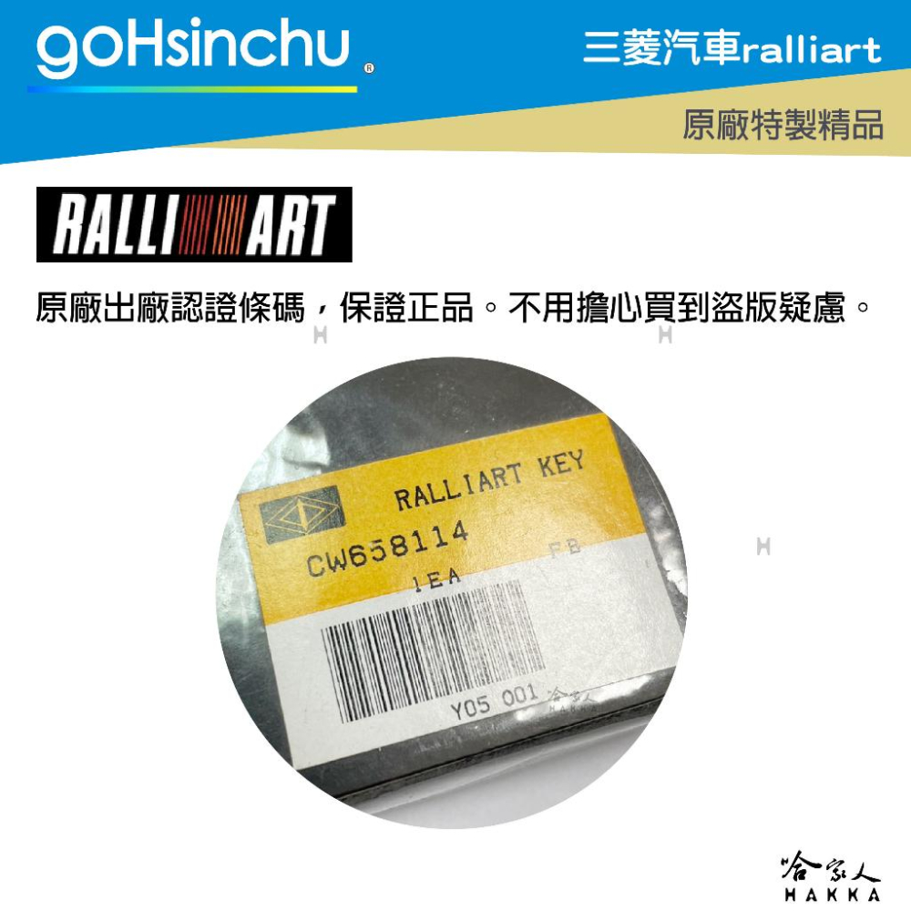 三菱汽車 RALLIART 原廠精品鑰匙圈 碳纖維質感 鑰匙圈 鎖扣 Mitsubishi 汽車鑰匙 三菱 中華 哈家人-細節圖3