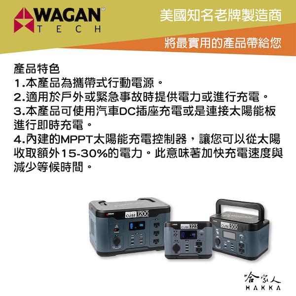WAGAN CUBE 500 500W 多功能移動電源 戶外電源  純正弦波 電源轉換器 電源供應器 戶外用電 露營-細節圖2