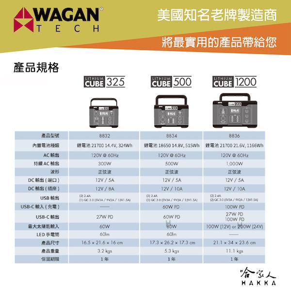 WAGAN CUBE 500 500W 多功能移動電源 戶外電源  純正弦波 電源轉換器 電源供應器 戶外用電 露營-細節圖3