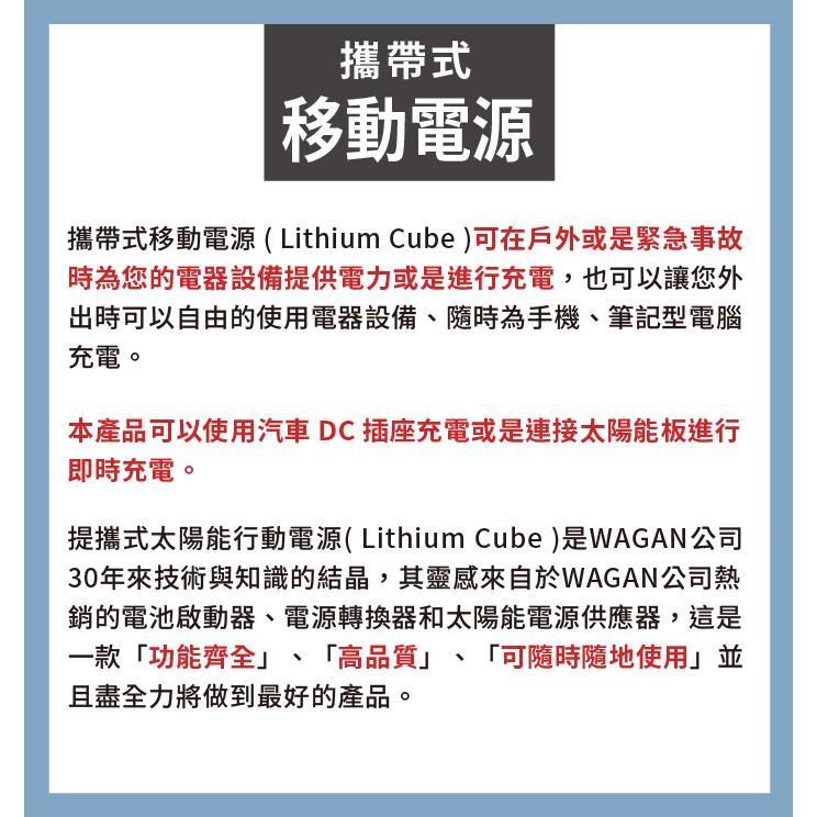 WAGAN CUBE 500 500W 多功能移動電源 戶外電源  純正弦波 電源轉換器 電源供應器 戶外用電 露營-細節圖5