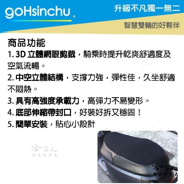 GOGORO DELIGHT 專用 透氣機車坐墊隔熱套 皮革 黑色 座墊套 坐墊隔熱 隔熱椅墊 防塵套 哈家人-細節圖2