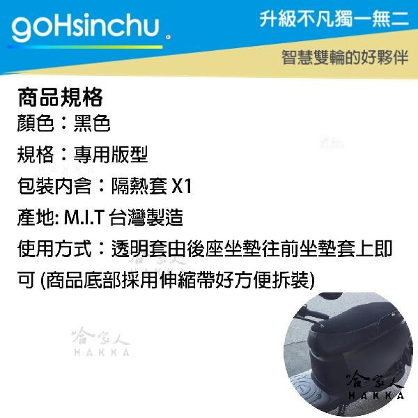 GOGORO DELIGHT 專用 透氣機車坐墊隔熱套 皮革 黑色 座墊套 坐墊隔熱 隔熱椅墊 防塵套 哈家人-細節圖3