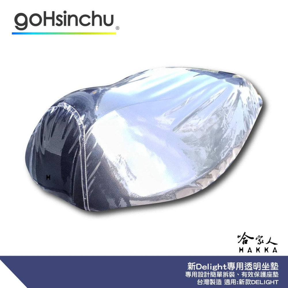 GOGORO DELIGHT 專用 透氣機車坐墊隔熱套 皮革 黑色 座墊套 坐墊隔熱 隔熱椅墊 防塵套 哈家人-細節圖5