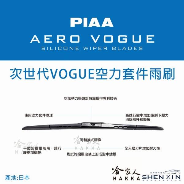 PIAA HYUNDAI TUCSON L 三節式日本矽膠撥水雨刷 26+16 贈油膜去除劑 22年後 現代 土桑 哈-細節圖5