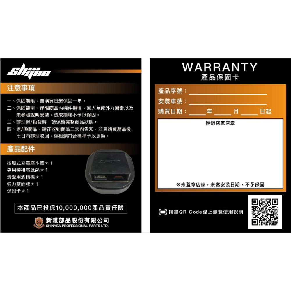 新雅 GOGORO 2 手機充電組 按壓式 防塵 防潑水 美觀 充電 USB 含線組 TYPE C 機車手機充電 哈家人-細節圖7