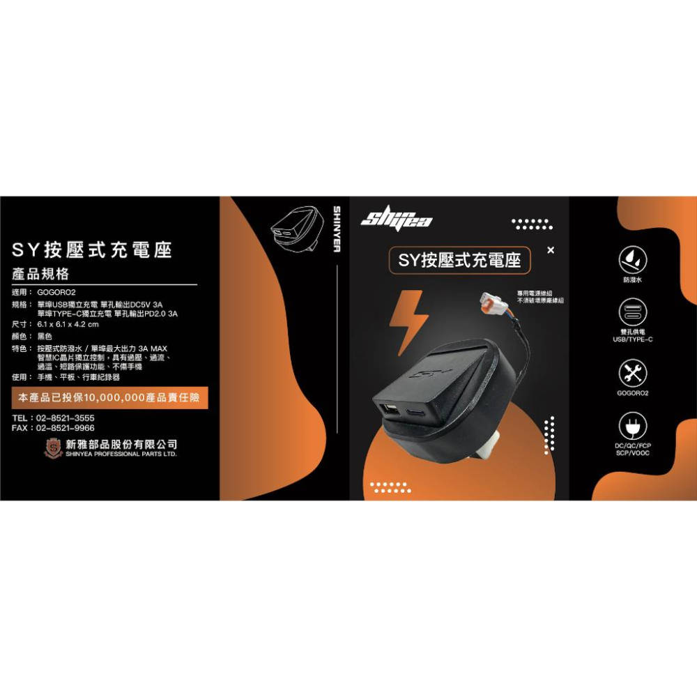 新雅 GOGORO 2 手機充電組 按壓式 防塵 防潑水 美觀 充電 USB 含線組 TYPE C 機車手機充電 哈家人-細節圖8