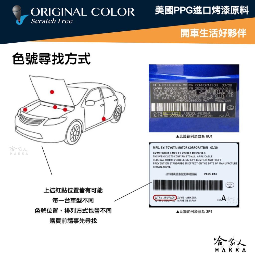 原色 LEXUS 專用補漆筆 點漆筆 極光白 星熠黑 極光鈦 爵色黑 RX NX IS ES GS CT UX 哈家人-細節圖2