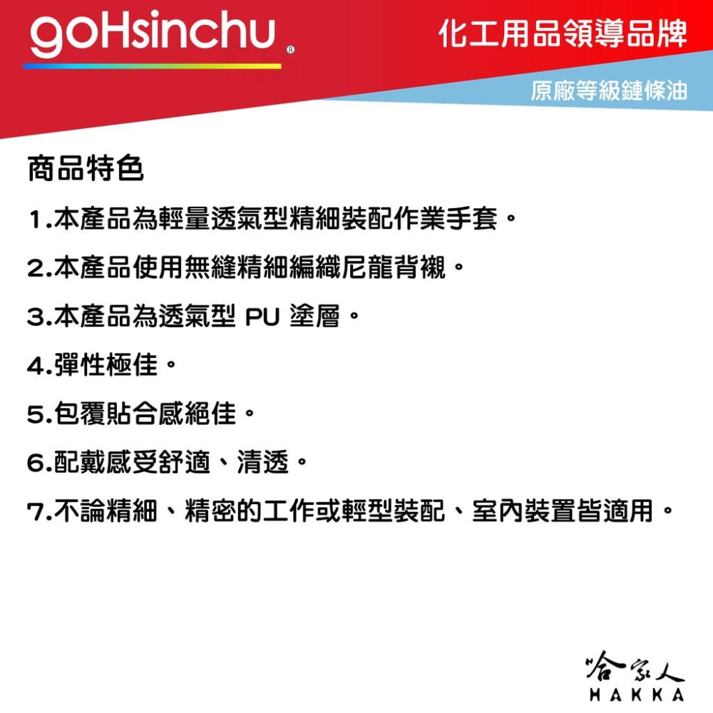 WURTH FLEXTON 裝配用手套 手套 防滑手套 登山手套 修車手套 乳膠手套 攀岩手套 耐磨手套 福士 哈家人-細節圖2