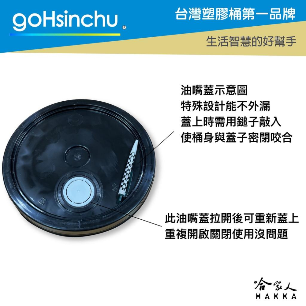 20L 塑膠桶 黑色 台灣製造 全新品 機油桶 油桶 油漆桶 洗車水桶 水桶 油嘴蓋 蓋子 加油嘴 密封桶  哈家人-細節圖4