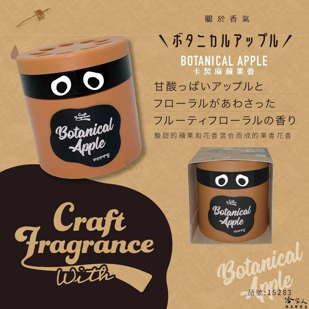 DIAX 森林中的香味小妖精 日本原裝 果凍芳香劑 凝膠 辦公室香氛 車用 車用香水 香氛 麝香 蘋果 花香 哈家人-細節圖6