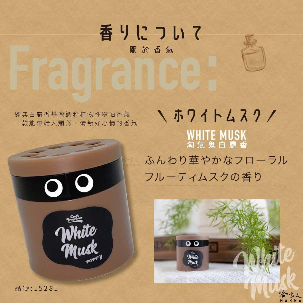 DIAX 森林中的香味小妖精 日本原裝 果凍芳香劑 凝膠 辦公室香氛 車用 車用香水 香氛 麝香 蘋果 花香 哈家人-細節圖7