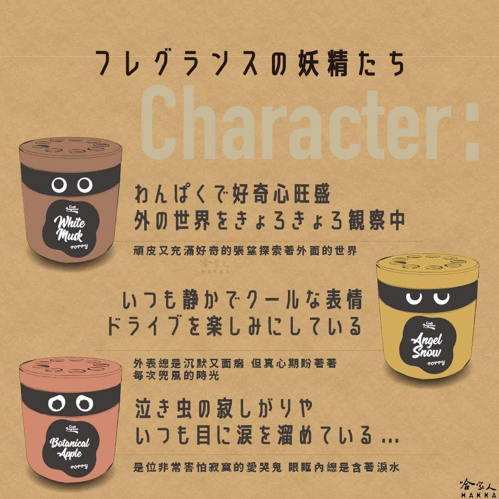 DIAX 森林中的香味小妖精 日本原裝 果凍芳香劑 凝膠 辦公室香氛 車用 車用香水 香氛 麝香 蘋果 花香 哈家人-細節圖8