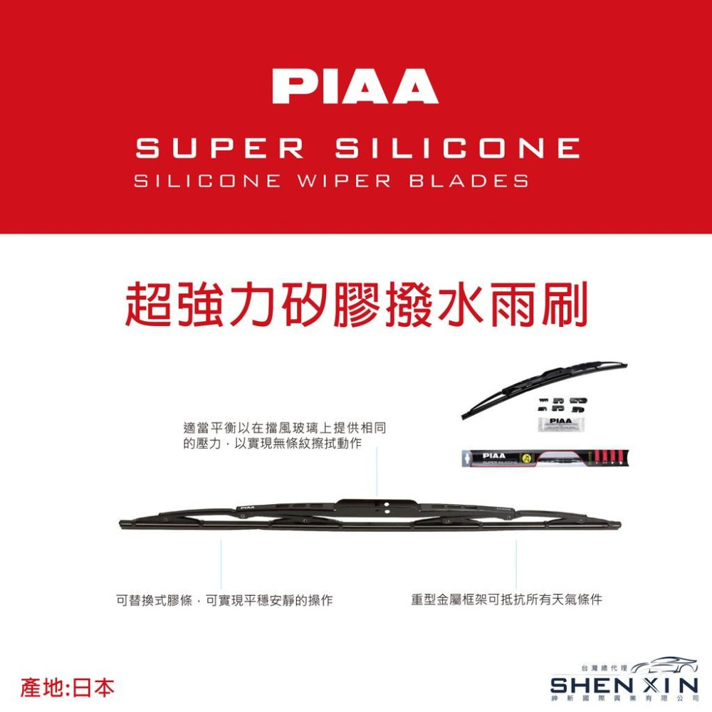 PIAA FORD I-max 超強力矽膠潑水鐵骨雨刷 26 16 免運 贈專用雨刷精 07年後 哈家人-細節圖8