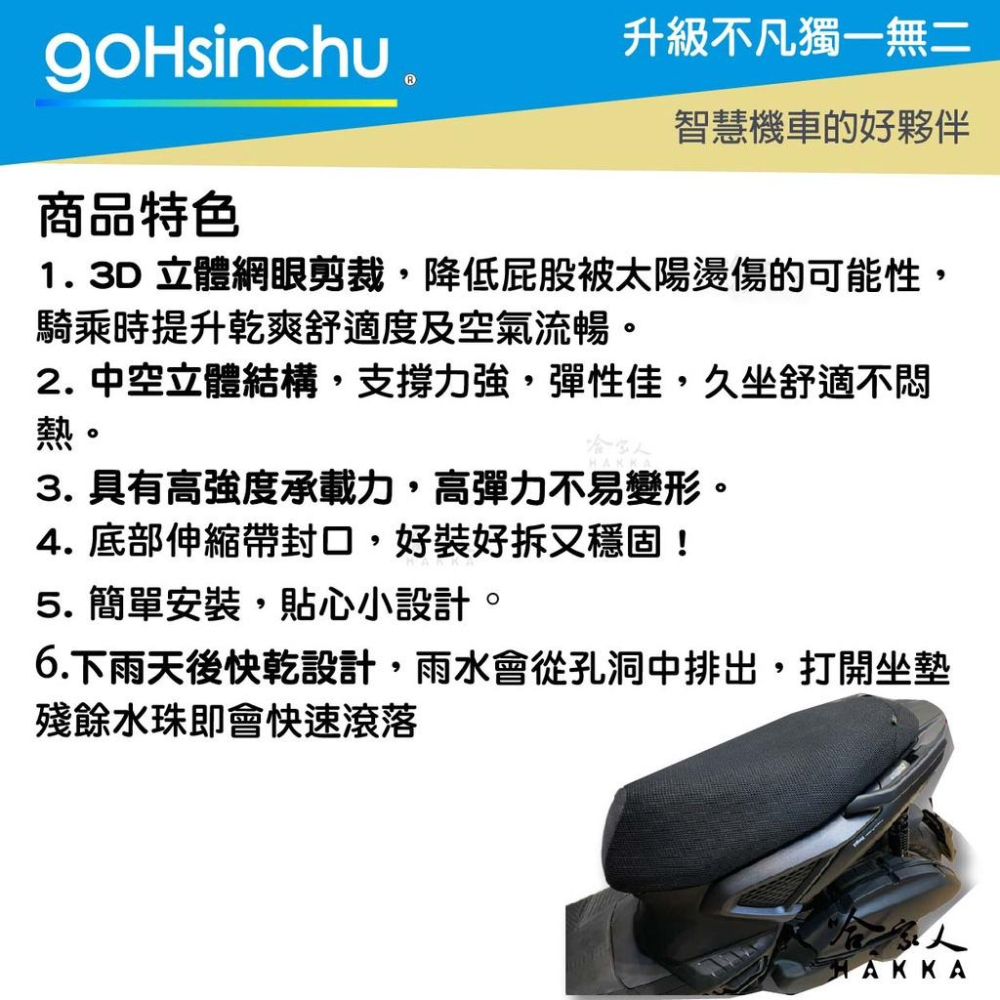 勁豪 125 專用 透氣機車隔熱坐墊套 皮革 黑色 座墊套 坐墊隔熱 隔熱椅墊 AXIS Z 防塵套 哈家人-細節圖3