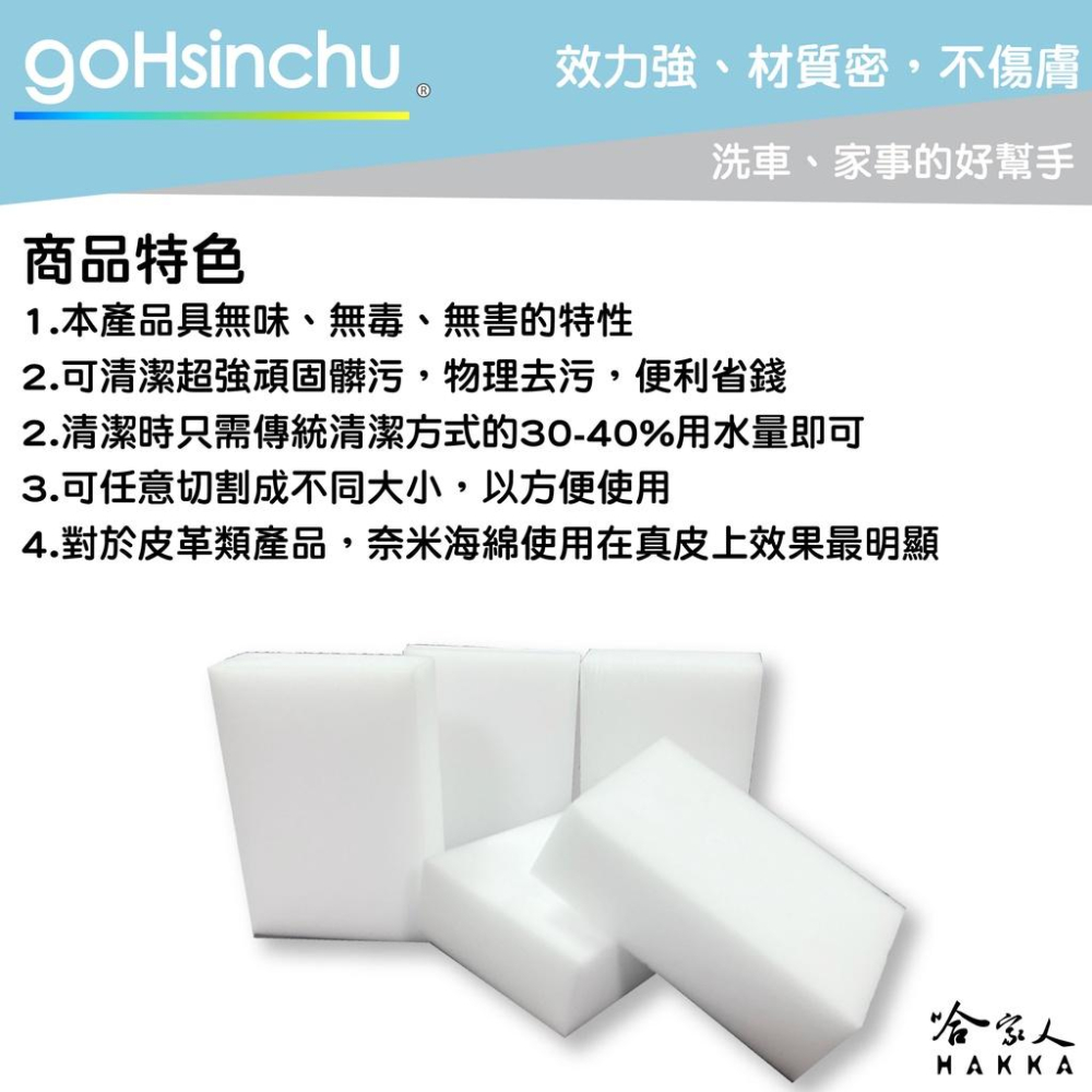 奈米科技海綿 洗車 髒污 皮革清潔 內裝清潔 奈米海綿 科技海綿 洗車海綿 海綿擦 哈家人-細節圖2