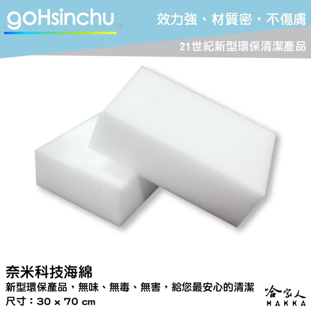 奈米科技海綿 洗車 髒污 皮革清潔 內裝清潔 奈米海綿 科技海綿 洗車海綿 海綿擦 哈家人-細節圖3