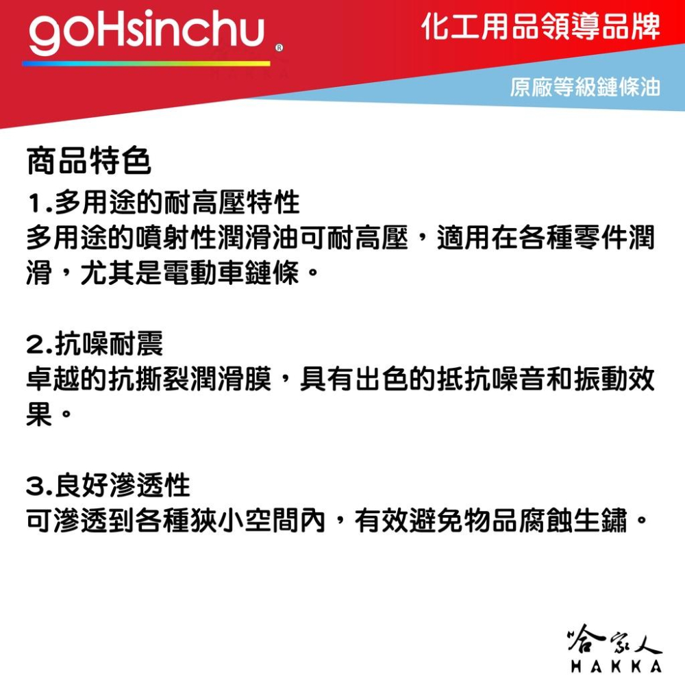 WURTH HHS 2000 鍊條清潔組合包 贈鏈條刷 鏈條清洗劑  gogoro 重機 鍊條清潔 鏈條油 哈家人-細節圖2