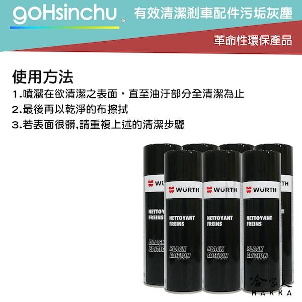 WURTH HHS 2000 鍊條清潔組合包 贈鏈條刷 鏈條清洗劑  gogoro 重機 鍊條清潔 鏈條油 哈家人-細節圖7
