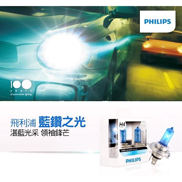 PHILIPS 飛利浦 藍鑽之光 贈T10小燈 Diamond Vision 5000K 車頭燈 大燈 鹵素大燈 哈家-細節圖6