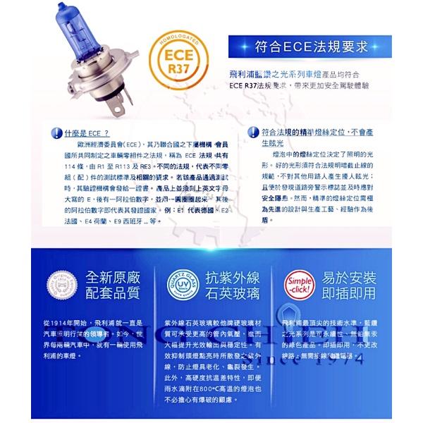 PHILIPS 飛利浦 藍鑽之光 贈T10小燈 Diamond Vision 5000K 車頭燈 大燈 鹵素大燈 哈家-細節圖8