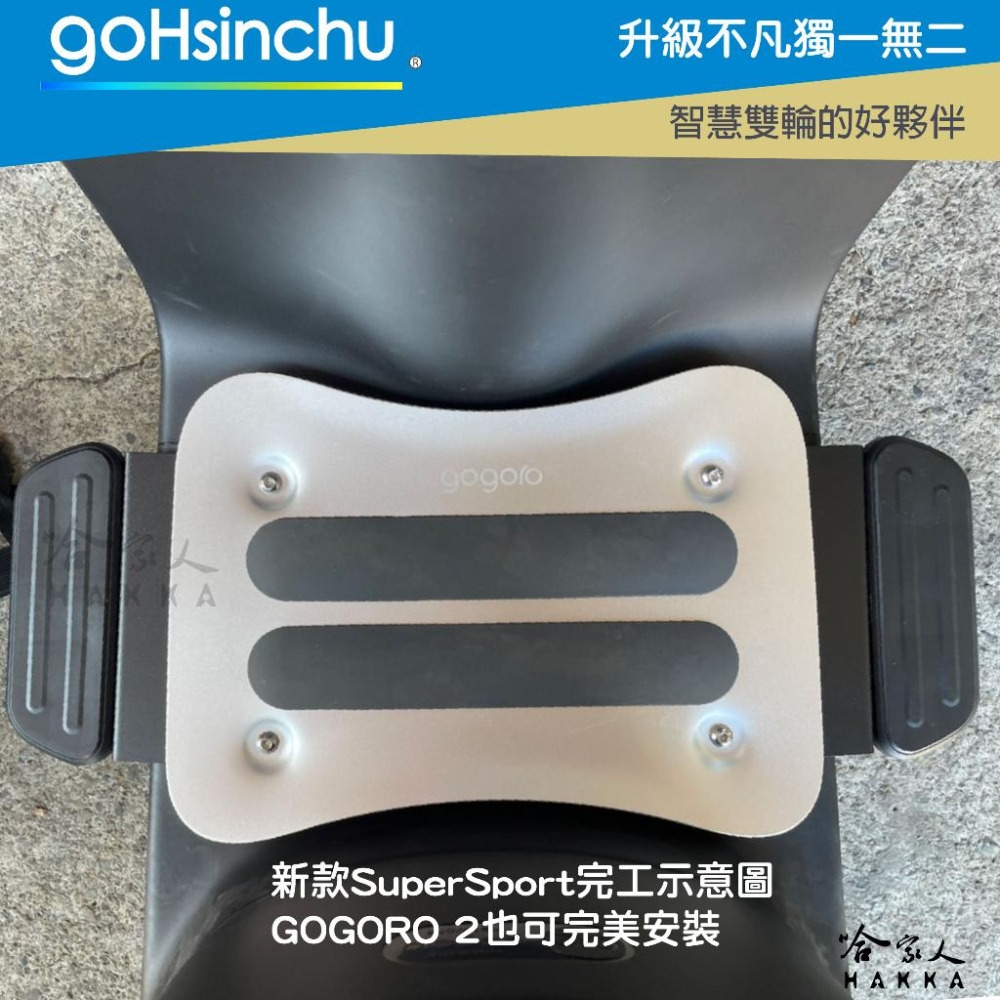 Gogoro 3 XL 腳踏板加大 延伸踏板 加大貨架 置物架 外送 送貨 腳踏墊加長 2 延伸踏板 哈家人-細節圖4