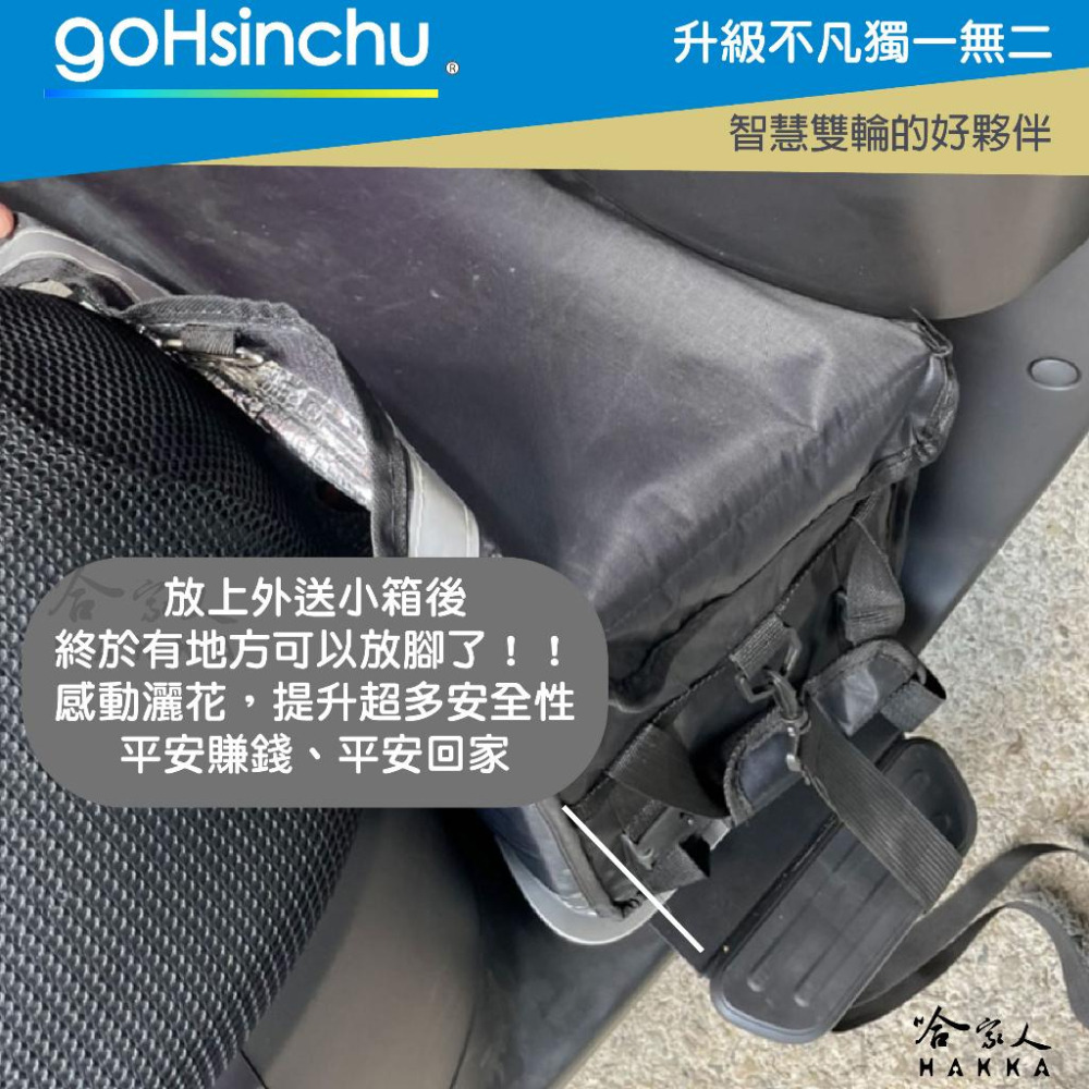 Gogoro 3 XL 腳踏板加大 延伸踏板 加大貨架 置物架 外送 送貨 腳踏墊加長 2 延伸踏板 哈家人-細節圖5