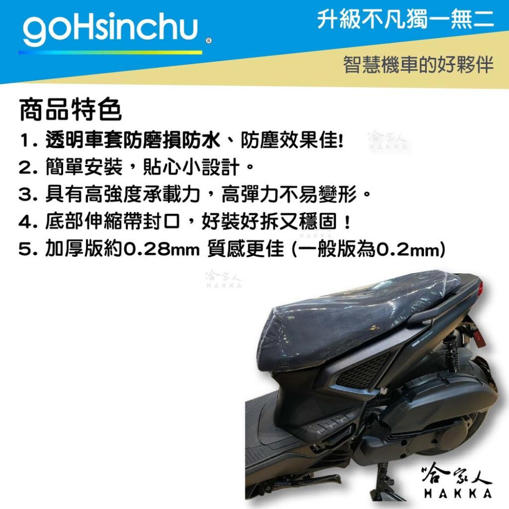 KYMCO GP 125 專用 透氣機車隔熱坐墊套 皮革 黑色 座墊套 坐墊隔熱隔熱椅墊 防塵套 哈家人-細節圖8