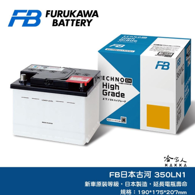 FB ACIES EN 350LN1 バッテリー 12V 45Ah FB ACIES EN 350LN1 バッテリー 12V 45Ah