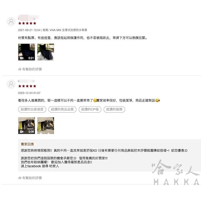 KYMCO 跑酷 全罩式 機車專用車罩 贈收納包 台灣製造 防風加厚款 尼龍繩彈彈簧扣 防刮車罩 哈家人-細節圖8