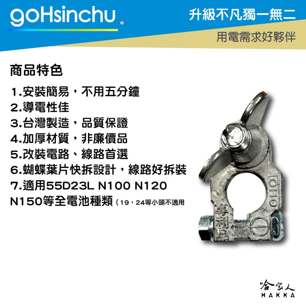 台灣製造 電瓶樁頭 可快拆 鉛頭 N50 蝴蝶葉片 電瓶頭 攤販 露營 改裝電路 鉛頭 巴士 卡車電池頭 哈家人-細節圖2