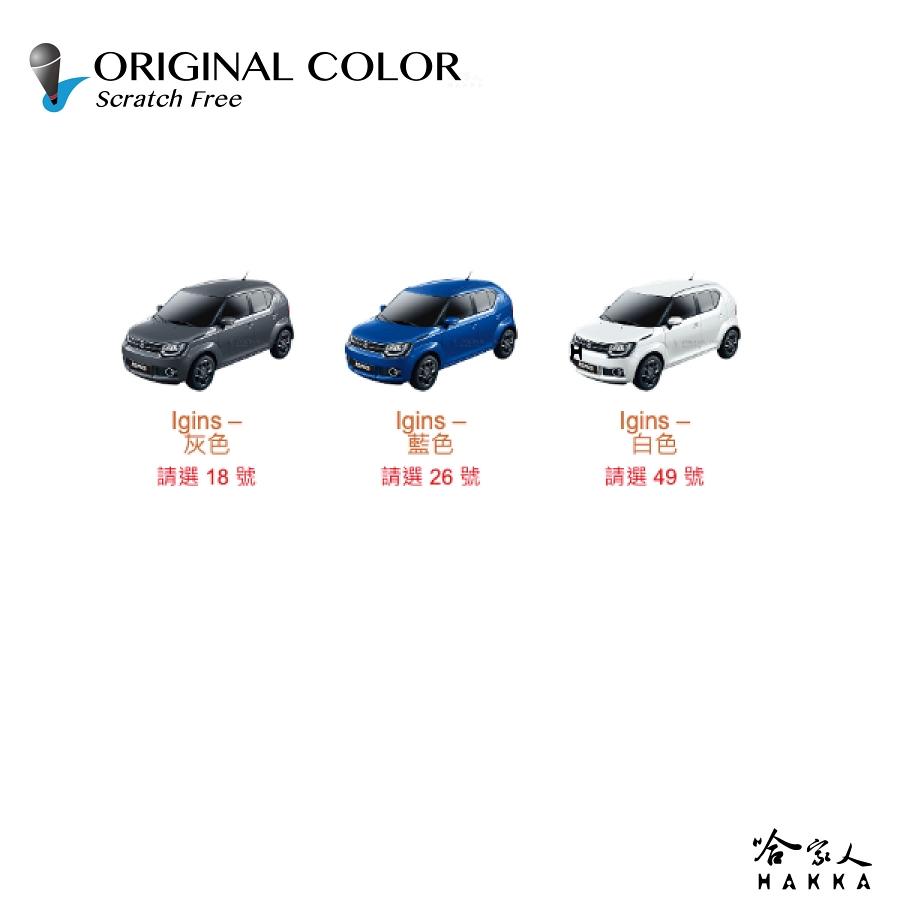 原色 SUZUKI 專用補漆筆 點漆筆 SWIFT JIMNY VITARA 汽車補漆筆 白色 黑 銀 哈家人-細節圖4