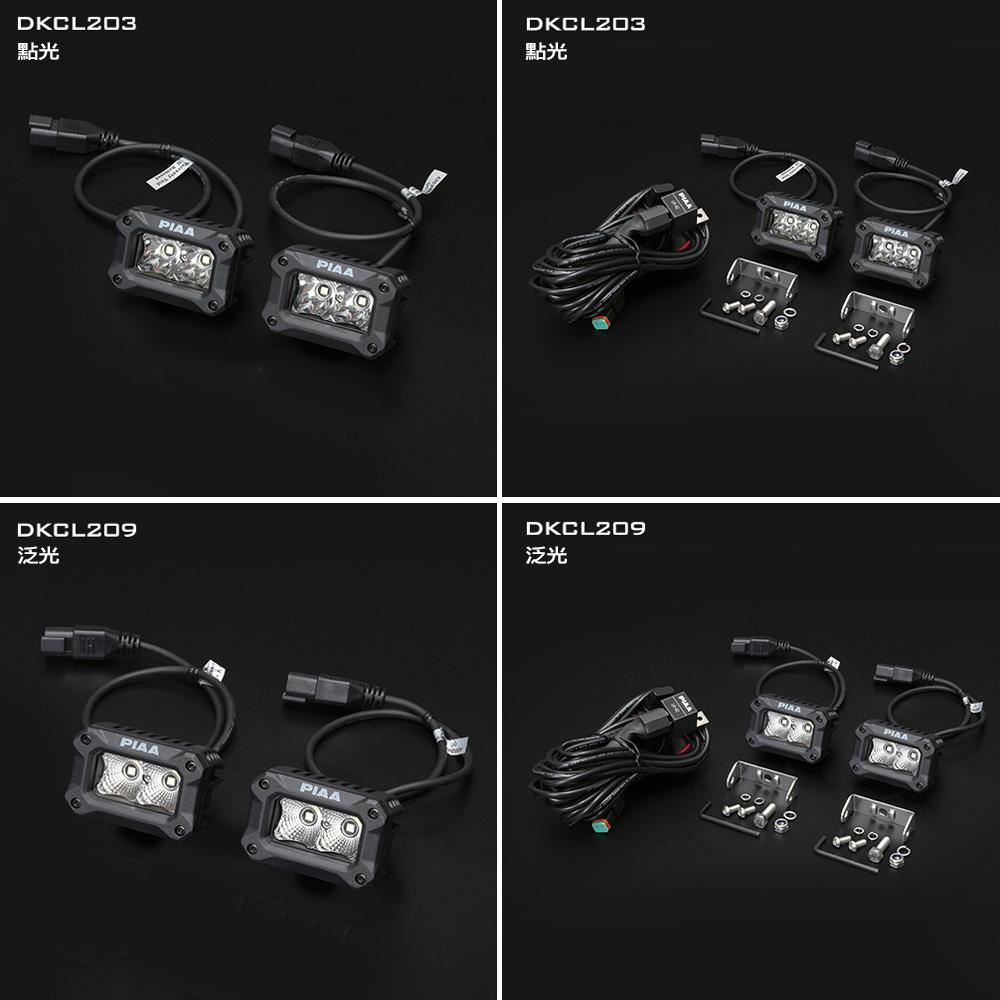 PIAA 2000 Series 黃光 輔助燈 探照燈 倒車燈 機車燈 汽車燈 越野燈 越野射燈 總代理公司貨 哈家-細節圖6