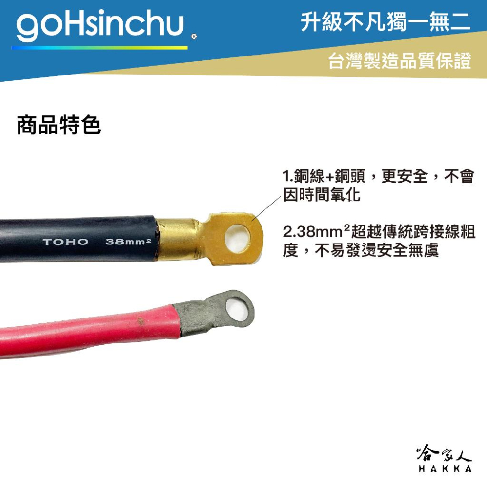 電池跨接線 38mm² 加粗 35CM長 電池連接線 38mm 平方 電池串連 並聯 銅頭 大電池 台灣製造 哈家人-細節圖3