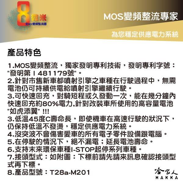 8微米 變頻 整流器 獨家功能 勁戰 FORCE 155 BWS 125 SMAX155 CUXI 勁豪 不發燙 哈家人-細節圖2