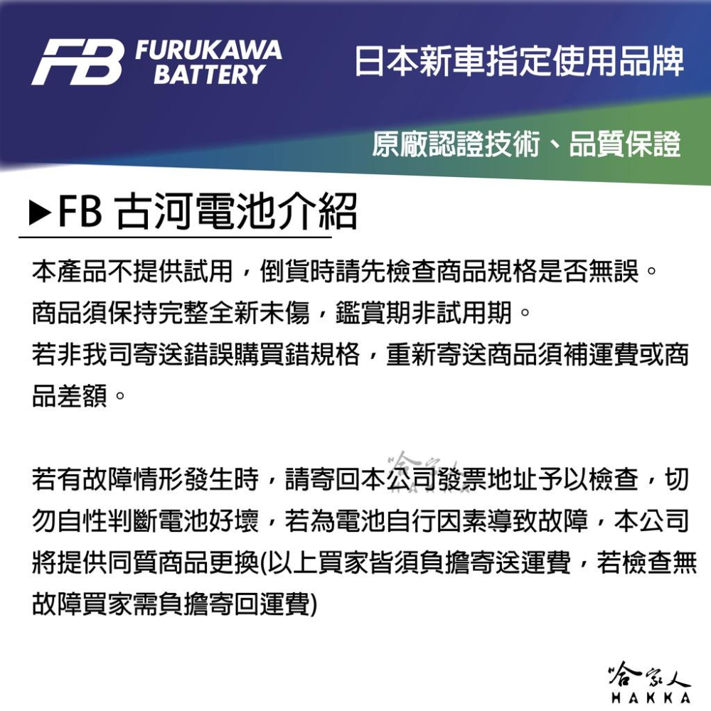 FB 古河電池 360LN2 12V 60AH 日本原裝 LN2 PRIUS RAV4 ES RX 油電車 哈家人-細節圖4