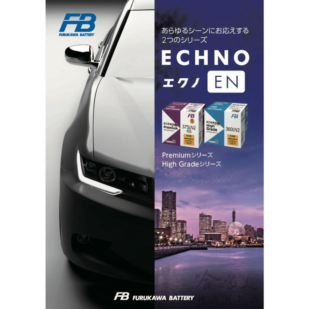 FB 古河電池 360LN2 12V 60AH 日本原裝 LN2 PRIUS RAV4 ES RX 油電車 哈家人-細節圖7