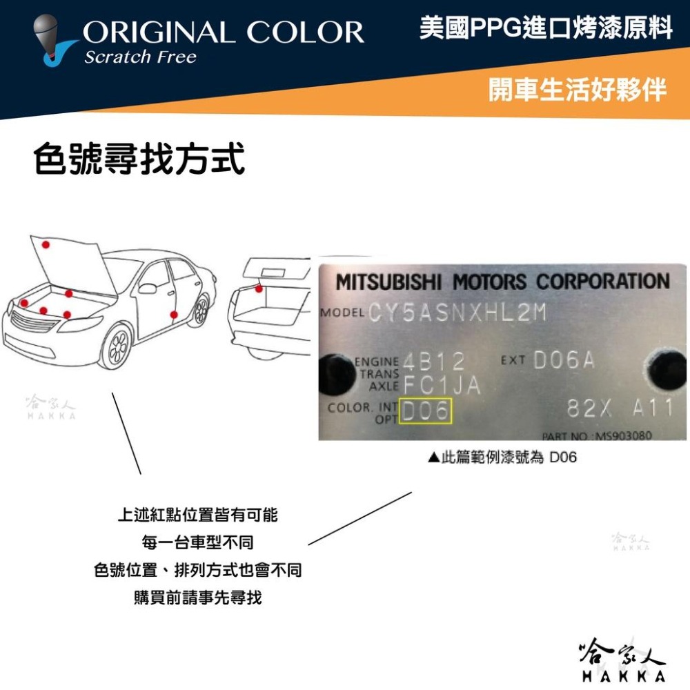 原色 中華三菱 專用補漆筆 點漆筆 中藍 菱利 日蝕 晶玉白 搪瓷白 COLT PLUS ZINGER 尊爵黑 哈家人-細節圖2